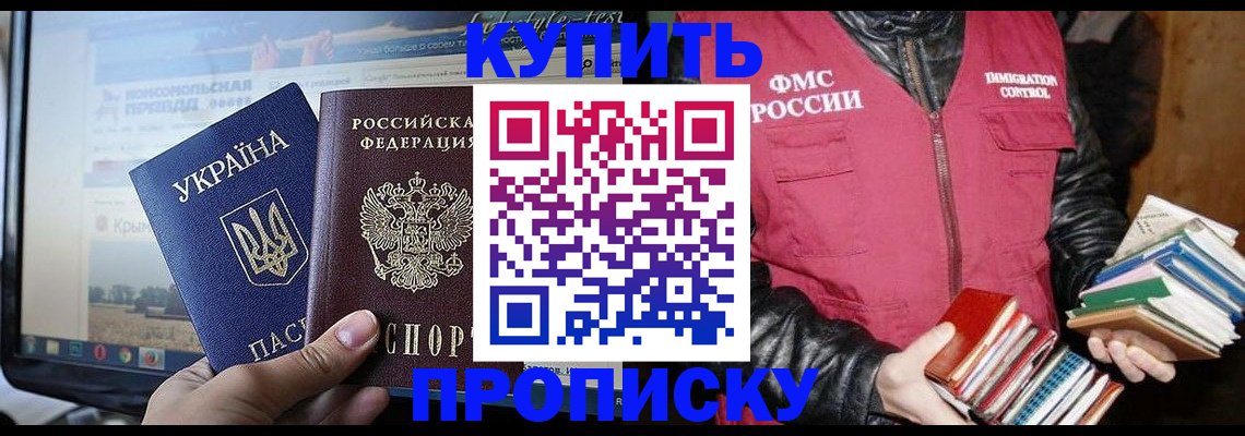 временная регистрация для школы в Мончегорске