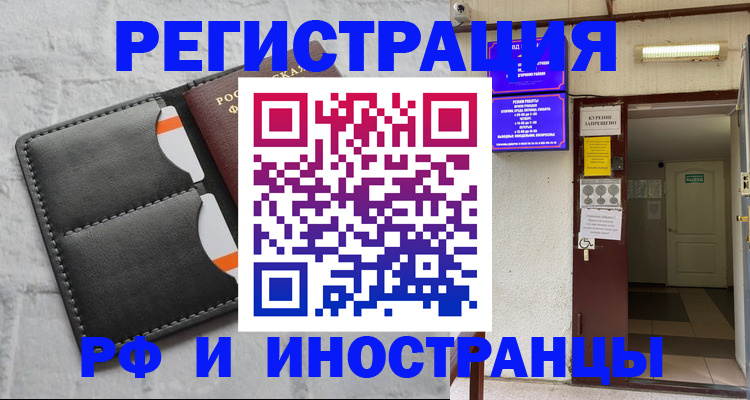 прописка паспорт в Мончегорске